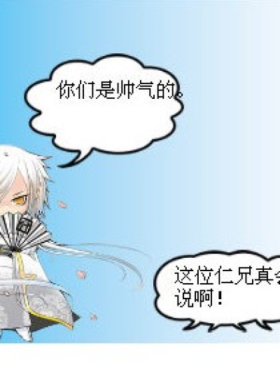 李门——你们？漫画