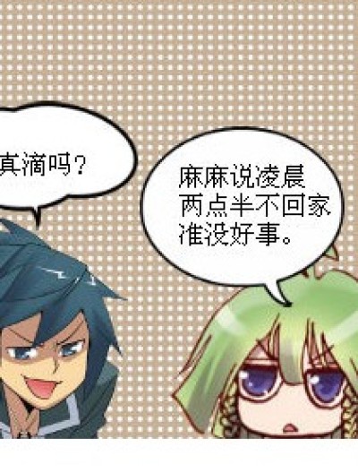 淡定的三，四，十月漫画