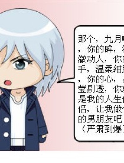 没文化，和好文化漫画