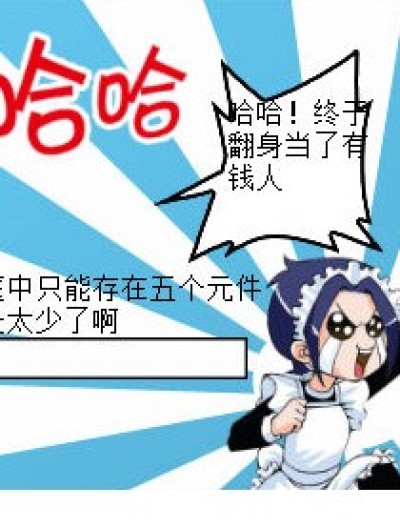 中彩票神马的最讨厌了漫画