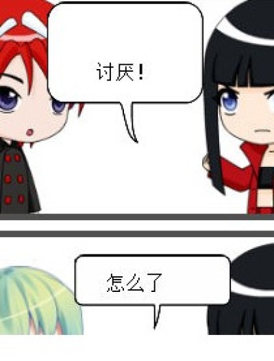 三月好讨厌漫画