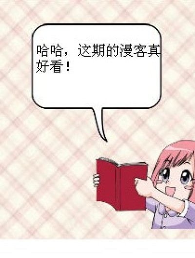 绝招？？？漫画