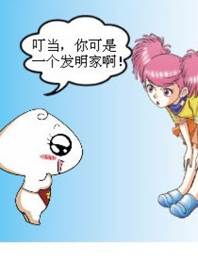 发明家漫画