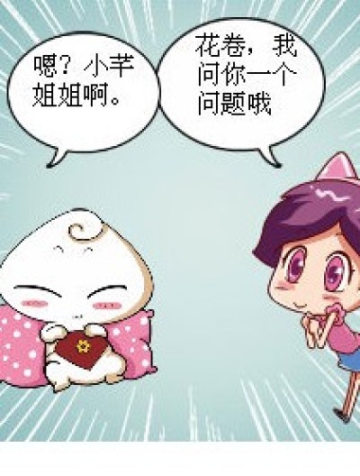 百度一下，你就知道漫画