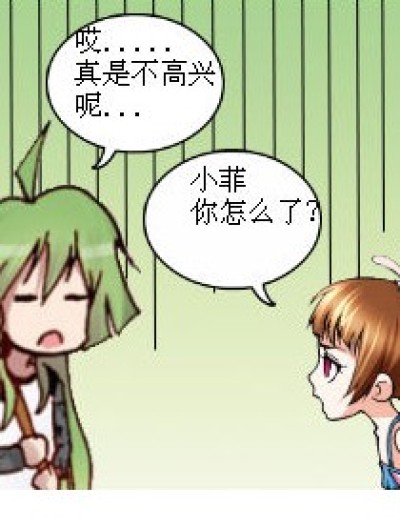 小菲又吐槽了........漫画