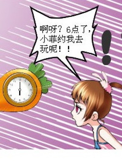 绿水母VS死兔子漫画