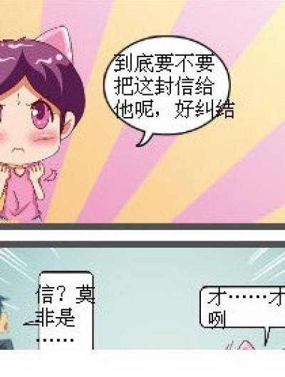 555~说漏嘴了漫画