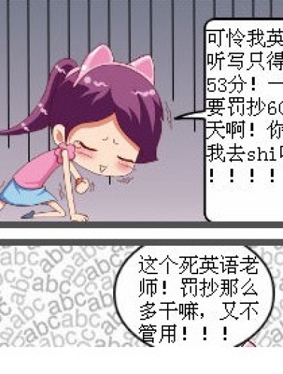 小炎子牌作弊器漫画