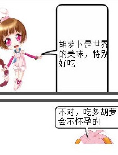 度娘，你被骂啦！！漫画