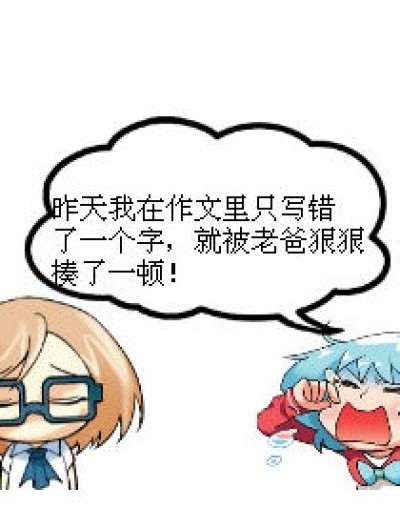 可笑的孩子漫画