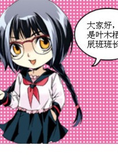 四班大乱斗漫画