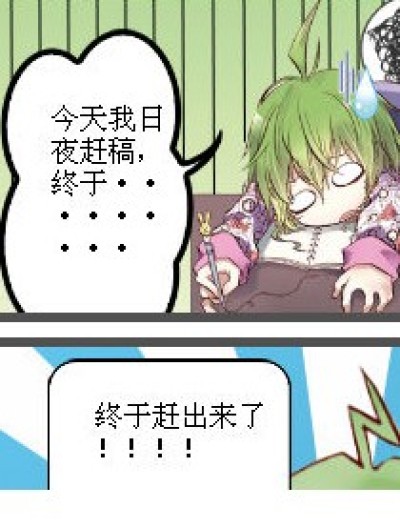 同鞋们一起奋斗吧！！漫画