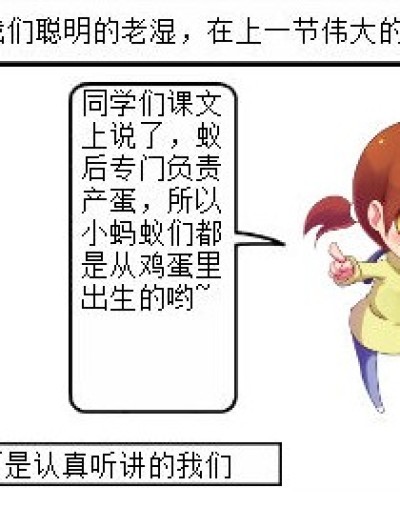 聪明的老湿漫画