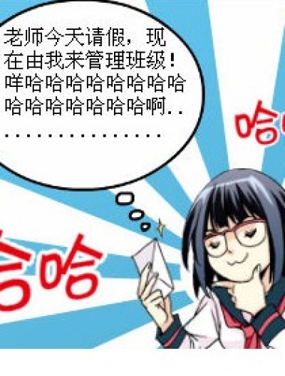 安静！安静！漫画