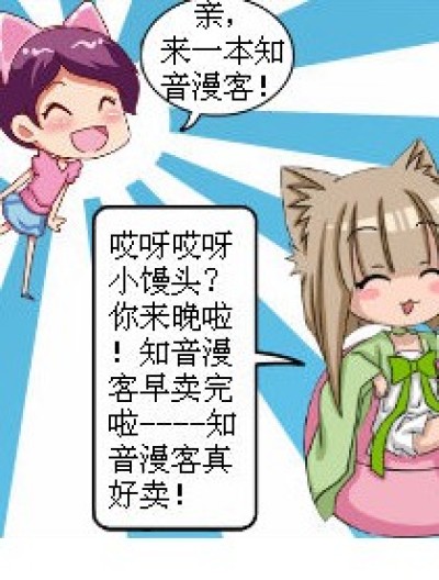 漫客 ，漫客！漫画