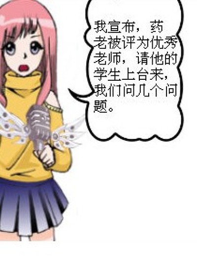 萧炎的学习秘籍漫画