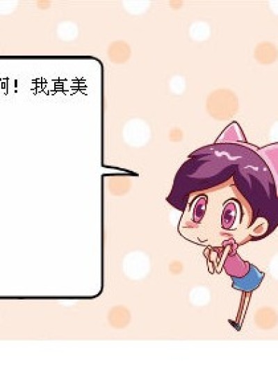 漫客生活记漫画