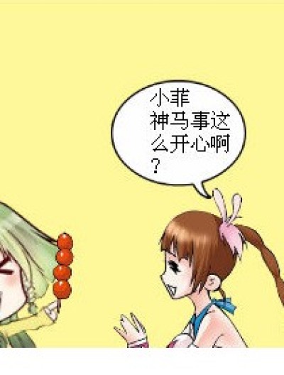 奇葩电影院漫画