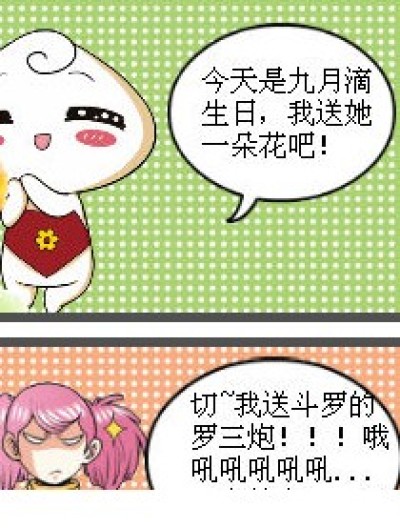 漫客世界1漫画