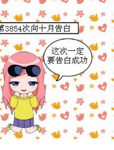 告错白漫画