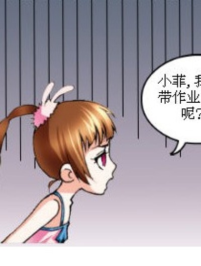 我才不借给你呢!嚯呀!漫画