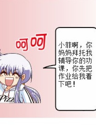 “解”or姐漫画