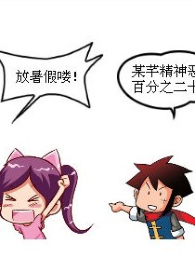 精神恶化漫画