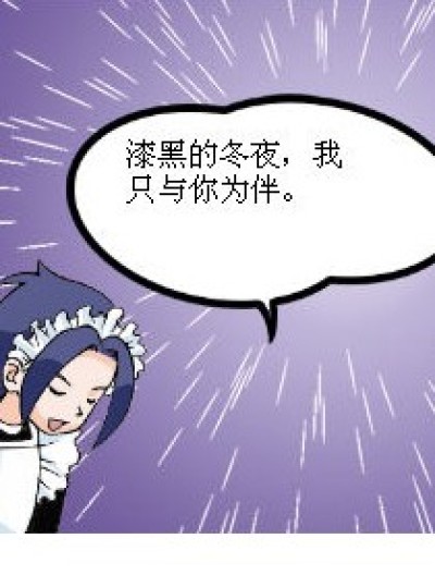 琉星？！告白？！漫画