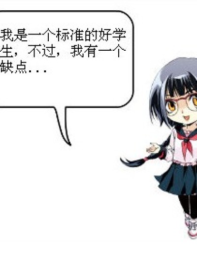 叶木栖的缺点漫画