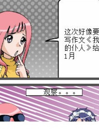 九月十月琉星漫画