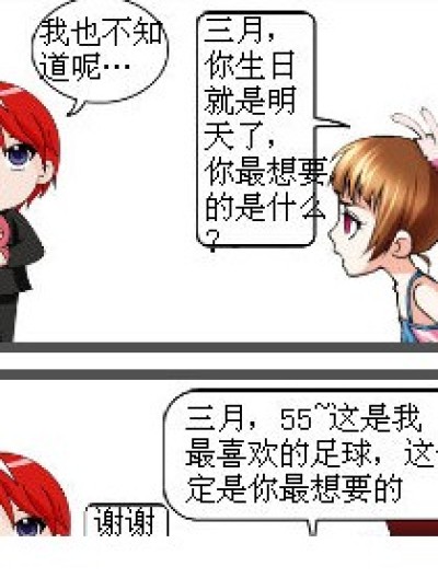 最想要的东西漫画