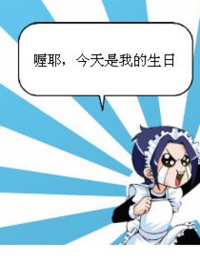 送个鸭梨漫画