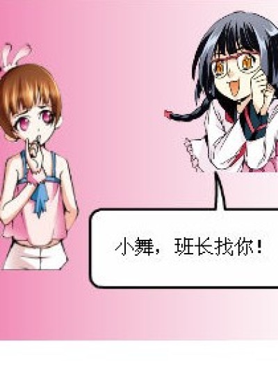 小舞牌胡萝卜漫画