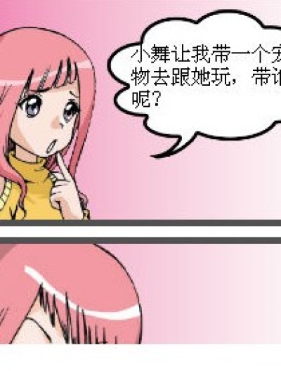 琉星的悲惨遭遇漫画