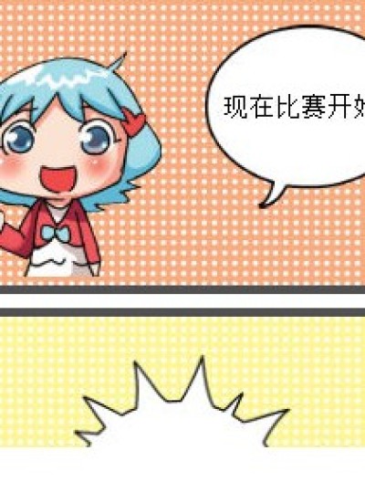 罗三炮决斗漫画