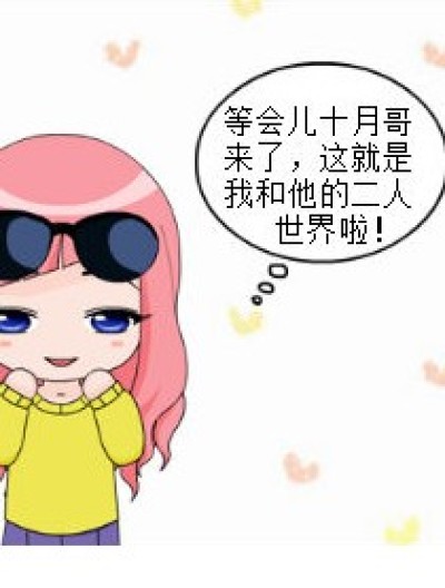 九月和六月的大战漫画