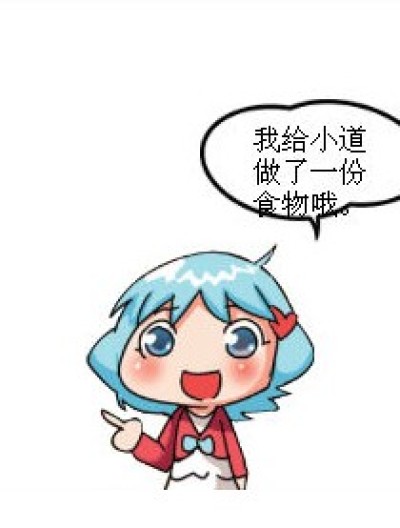 梦依滴食物漫画