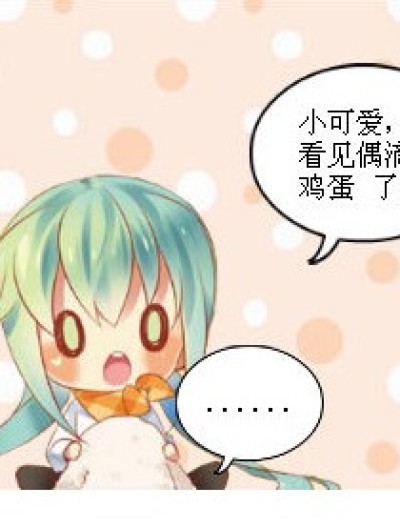 洛可可滴鸡蛋、漫画