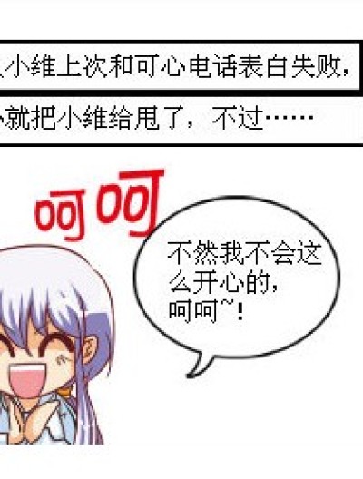 抢可爱女友：九月漫画