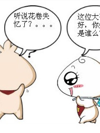 恢复记忆漫画