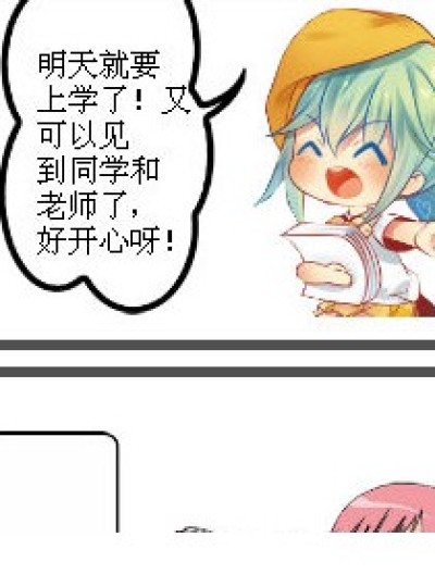 健忘的小菲漫画