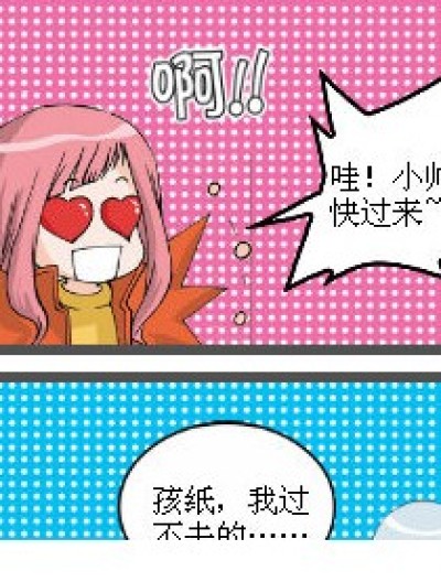 MK客串中……漫画