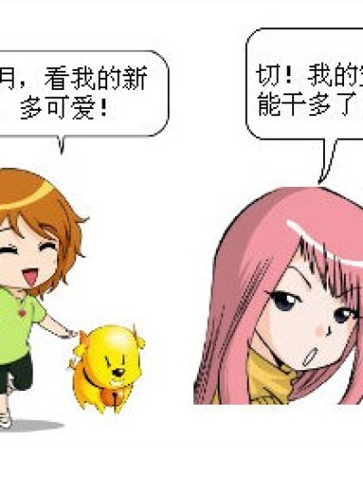 能干的宠物漫画