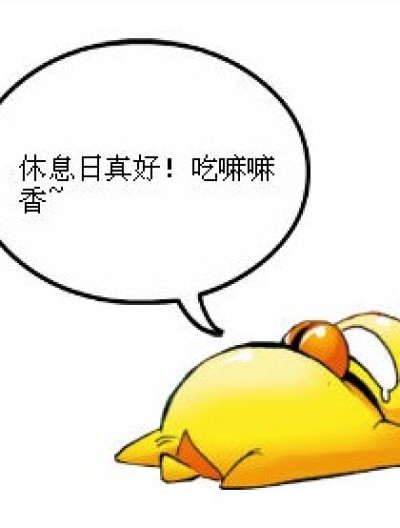 不知道小舞性格的结果漫画