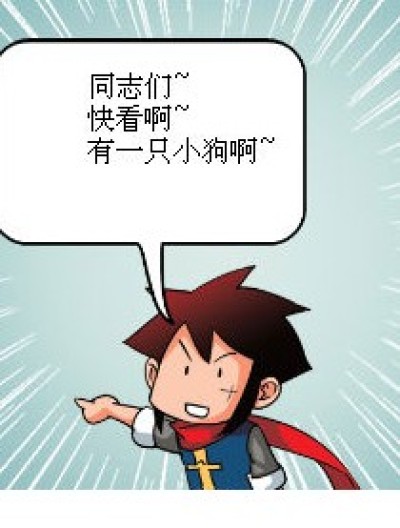 萌宠（上）漫画