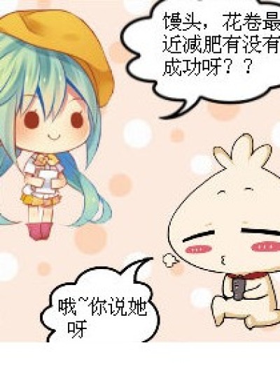 不能成功的理由漫画