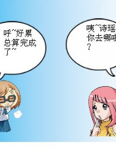 认错老板漫画