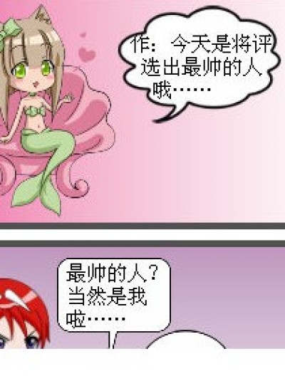 最帅的人漫画