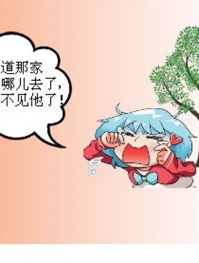 龙小道倒霉的一天漫画