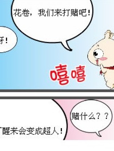 抄（超）人漫画